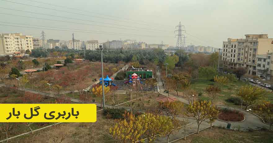 باربری شهران تهران واقع در منطقه غرب تهران